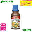 \7/4(金)20時開始!先着限定最大10%OFFクーポン発行中!/殺虫剤 スミソン乳剤 100ml 住友化学園芸 草花 庭木 園芸 ガーデニング