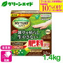 \7/4(金)20時開始!先着限定最大10%OFFクーポン発行中!/除草剤 肥料 マイターフシバニードグリーン粒剤 1.4KG 住友化学園芸 芝生 除草剤 粒剤 肥料 雑草予防