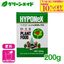\7/4(金)20時開始!先着限定最大10%OFFクーポン発行中!/肥料 微粉ハイポネックス 200g ハイポネックス 粉剤 鉢花 草花 観葉植物 園芸 ガーデニング
