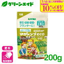 \7/4(金)20時開始!先着限定最大10%OFFクーポン発行中!/肥料 定番 マグァンプeco 中粒 袋 200G ハイポネックス 粒状 園芸 ガーデニング ビギナー向け 初心者向け 応援セール