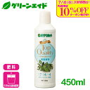 \7/4(金)20時開始!先着限定最大10%OFFクーポン発行中!/観葉植物 肥料 専用液肥 観葉植物 450ml ハイポネックス 園芸 ガーデニング ビギナー向け 初心者向け 応援セール