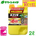 \7/4(金)20時開始!先着限定最大10%OFFクーポン発行中!/除草剤 ネコソギシャワーV6 2L レインボー薬品 庭 畑 空き地 茎葉処理 初心者向け ビ...