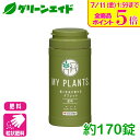 \ラスト26h限定!全品ポイント5倍キャンペーン実施中!/観葉植物 肥料 MY PLANTS 長く丈夫に育てるタブレット 約170錠 住友化学園芸 多肉植物 サボテン コーデックス 液肥 園芸 ガーデニング 初心者向け ビギナー向け 応援セール