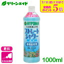 \ラスト26h限定!全品ポイント5倍キャンペーン実施中!/液体肥料 ストレートシャワー液肥 1L ハイポネックス ストレート液肥 速効性 生育促進 草花 鉢花 観葉植物 野菜