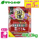 \ラスト26h限定!全品ポイント5倍キャンペーン実施中!/油かす 肥料 醗酵固形油かす 花ごころ 開運 中粒 3kg 花ごころ ガーデニング 園芸 ビギナー向け 初心者向け 応援セール