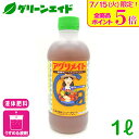 \本日開催!全品ポイント5倍キャンペーン実施中!/液体肥料 アグリメイト 液剤 1L ニッソーグリーン カルシウム肥料 葉面散布 カルシウム欠乏症 品質向上 貯蔵性向上 野菜 果樹