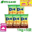 \本日開催!全品ポイント5倍キャンペーン実施中!/【送料無料】 まとめ買い 5個セット コーランネオ 1kg 香蘭産業 発酵促進剤 堆肥 腐葉土 ボカシ 園芸 ...