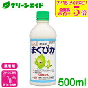 \本日開催!全品ポイント5倍キャンペーン実施中!/展着剤 まくぴか 500ml 石原産業 稲 麦類 野菜類 種子処理 農薬 農業