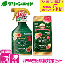 \本日開催!全品ポイント5倍キャンペーン実施中!/【送料無料】2点セット バラ 殺虫殺菌剤 バラの虫と病気対策セット エムシー緑化 アタックワンAL スターガー...