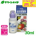 \本日開催!全品ポイント5倍キャンペーン実施中!/殺菌剤 ダコニール1000 30ml 住友化学園芸 草花 野菜 果樹 家庭菜園 果物 園芸 ガーデニング