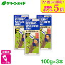 \本日開催!全品ポイント5倍キャンペーン実施中!/【送料無料】 まとめ買い 3本セット 殺菌剤 トップジンMペースト 100g 住友化学園芸 果樹 果物 家庭菜...