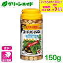 \明日開催!全品ポイント5倍キャンペーン実施予定!/肥料 置き肥 エードボールCa 150g 住友化学園芸 ガーデニング 園芸 鉢花 草花 観葉植物 ビギナー向...