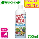 \明日開催!全品ポイント5倍キャンペーン実施予定!/肥料 液肥 そのまま使える花工場 植物全般用 700ml 住友化学園芸 ガーデニング 園芸 ビギナー向け 初...