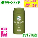 \本日開催!全品ポイント5倍キャンペーン実施中!/観葉植物 肥料 MY PLANTS 長く丈夫に育てるタブレット 約170錠 住友化学園芸 多肉植物 サボテン コーデックス 液肥 園芸 ガーデニング 初心者向け ビギナー向け 応援セール
