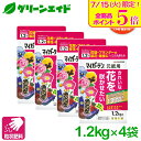 \本日開催!全品ポイント5倍キャンペーン実施中!/【送料無料】 まとめ買い 4袋セット 肥料 元肥 マイガーデン 元肥用 1.2KG 住友化学園芸 粒状 ガーデ...