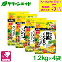 \本日開催!全品ポイント5倍キャンペーン実施中!/【送料無料】 まとめ買い 4袋セット 野菜 肥料 マイガーデン ベジフル 1.2KG 住友化学園芸 粒状 果物 元肥 追肥 家庭菜園 園芸