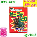 \本日開催!全品ポイント5倍キャンペーン実施中!/除草剤 コケ キレダー水和剤 2g入×10袋 アグロカネショウ ゼニゴケ 藻 イシクラゲ 庭 園芸 ガーデニング
