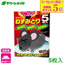 \本日開催!全品ポイント5倍キャンペーン実施中!/ネズミ捕りシート ブック式ねずみとり 5枚 立石春洋堂 強力粘着 業務用 捕獲シート 応援セール