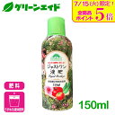 \本日開催!全品ポイント5倍キャンペーン実施中!/液肥 ジャストワン液肥 150ml OATアグリオ 植物全般 園芸 鉢花 草花 観葉植物 ガーデニング ビギナー向け 初心者向け