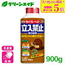 \本日開催!全品ポイント5倍キャンペーン実施中!/もぐら 忌避剤 もぐら・ヘビ立入禁止粒剤 900g アース製薬 へび 侵入防止 粒剤 応援セール