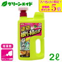 \本日開催!全品ポイント5倍キャンペーン実施中!/除草剤 アース草消滅 2L アース製薬 農耕地用 雑草 家庭菜園 園芸 ガーデニング 初心者向け ビギナー向け 応援セール