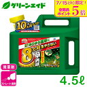 \本日開催!全品ポイント5倍キャンペーン実施中!/除草剤 アースカマイラズ 草消滅 4.5L アース製薬 ストレート剤 速効 持続 スギナ 雑草 ビギナー向け 初心者向け 応援セール