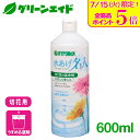 \明日開催!全品ポイント5倍キャンペーン実施予定!/切花 延命剤 水あげ名人 600ml ハイポネックス 園芸 ガーデニング ビギナー向け 初心者向け 応援セー...