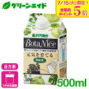 \明日開催!全品ポイント5倍キャンペーン実施予定!/観葉植物 活力剤 ボタナイス 元気を育てる濃縮液 500ML ハイポネックス 多肉植物 コーデックス ミネラ...
