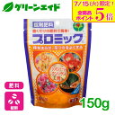 \本日開催!全品ポイント5倍キャンペーン実施中!/肥料 錠剤 プロミック シンビジューム・クンシラン用 150g ハイポネックス 園芸 ガーデニング ビギナー向け 初心者向け