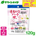 \本日開催!全品ポイント5倍キャンペーン実施中!/錠剤肥料 ももいろハートの肥料 120G ハイポネックス 草花 鉢花 観葉植物 園芸 ガーデニング 初心者向け ビギナー向け 応援セール