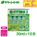 \本日開催!全品ポイント5倍キャンペーン実施中!/肥料 観葉植物の肥料アンプル 30ml×10本入 ハイポネックス 野菜 園芸 ガーデニング ビギナー向け 初心者向け