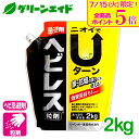 \明日開催!全品ポイント5倍キャンペーン実施予定!/ヘビ 忌避剤 ヘビレス 2kg レインボー薬品 粒剤 園芸 ガーデニング 初心者向け ビギナー向け 応援セー...