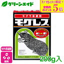 \明日開催!全品ポイント5倍キャンペーン実施予定!/もぐら 忌避剤 モグレス 200g レインボー薬品 錠剤 侵入防止 園芸 ガーデニング 応援セール