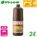 \本日開催!全品ポイント5倍キャンペーン実施中!/活力剤 鉄力あくあF10 2L 愛知製鋼 植物活性剤 鉄 微量要素 葉面散布 土壌潅注 光合成