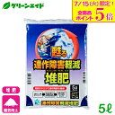 \明日開催!全品ポイント5倍キャンペーン実施予定!/堆肥 連作障害軽減堆肥 5L 自然応用科学 連作障害 園芸 家庭菜園 ガーデニング 応援セール