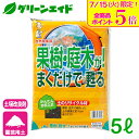 \明日開催!全品ポイント5倍キャンペーン実施予定!/土壌改良材 果樹・庭木が!まくだけで甦る 5L 自然応用科学 果樹 庭木 果物 園芸 ガーデニング ビギナー...
