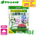 \明日開催!全品ポイント5倍キャンペーン実施予定!/培養土 山野草の土 3L 花ごころ ウチョウラン 園芸 ガーデニング 応援セール