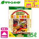 \明日開催!全品ポイント5倍キャンペーン実施予定!/培養土 特選有機花ごころ培養土 5L 花ごころ 野菜 花 ガーデニング 園芸 ビギナー向け 初心者向け 応援...