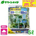 \明日開催!全品ポイント5倍キャンペーン実施予定!/培養土 室内・ベランダ園芸の土 5L 花ごころ 草花 観葉植物 ガーデニング 園芸 ビギナー向け 初心者向け...