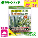 \明日開催!全品ポイント5倍キャンペーン実施予定!/培養土 金のなる木アロエの土 5L 花ごころ 観葉植物 ガーデニング 園芸 ビギナー向け 初心者向け 応援セ...