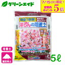 \明日開催!全品ポイント5倍キャンペーン実施予定!/洋らん 培養土 洋ランの培養土 5L 花ごころ 園芸 ガーデニング ビギナー向け 初心者向け 応援セール