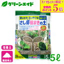 \明日開催!全品ポイント5倍キャンペーン実施予定!/培養土 さし芽・種まき培養土 5L 花ごころ さし木 ガーデニング 園芸 ビギナー向け 初心者向け 応援セー...