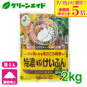\本日開催!全品ポイント5倍キャンペーン実施中!/鶏ふん 特濃粒けいふん 2kg 花ごころ 肥料 園芸 ガーデニング ビギナー向け 初心者向け 応援セール