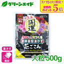 \本日開催!全品ポイント5倍キャンペーン実施中!/油かす 肥料 醗酵固形油かす 花ごころ 開運 大粒 500g 花ごころ ガーデニング 園芸 ビギナー向け 初心者向け 応援セール
