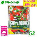 \明日開催!全品ポイント5倍キャンペーン実施予定!/【アウトレット】土壌改良材 連作障害リサイクル材 5L 花ごころ 野菜 家庭菜園 ガーデニング 園芸 応援セ...