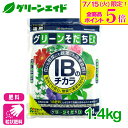 \本日開催!全品ポイント5倍キャンペーン実施中!/肥料 定番 グリーンそだちEX IBのチカラ 1.4kg 花ごころ ガーデニング 園芸 鉢花 草花 観葉植物 ビギナー向け 初心者向け