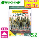 \明日開催!全品ポイント5倍キャンペーン実施予定!/サンセベリア 培養土 サンセベリアの土 5L 花ごころ 観葉植物 ガーデニング 園芸 ビギナー向け 初心者向...