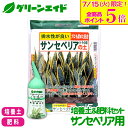 \本日開催!全品ポイント5倍キャンペーン実施中!/【送料無料】 培養土&肥料セット サンセベリア用 花ごころ ハイポネックス サンセベリアの土 5L キュート ...
