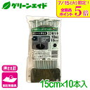 \本日開催!全品ポイント5倍キャンペーン実施中!/固定具 防草シート押さえ釘セット 15CM 10個入 第一ビニール 防草シート マルチ 雑草対策シート 固定 ...