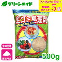 \明日開催!全品ポイント5倍キャンペーン実施予定!/発酵促進剤 生ごみ処理剤 エコサイクル 500g 大和 生ゴミ 肥料 ボカシ 園芸 ガーデニング 応援セール